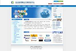 生物科技公司與北京建站簽訂網(wǎng)站制作協(xié)議，深化信息技術咨詢服務合作