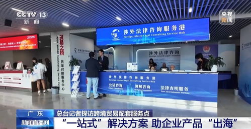 助力企業(yè)揚帆遠航 廣交會一站式解決方案引領產(chǎn)品出海新篇章